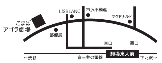 地図_こまばアゴラ劇場