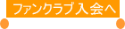 fanclub.gif